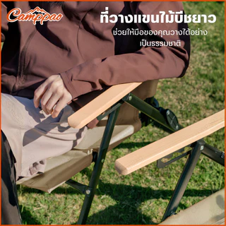 camppao เก้าอี้แคมป์ปิ้ง kermit chair รุ่น ปรับนอน 5 ระดับ เก้าอี้พับได้ เก้าอี้สนาม