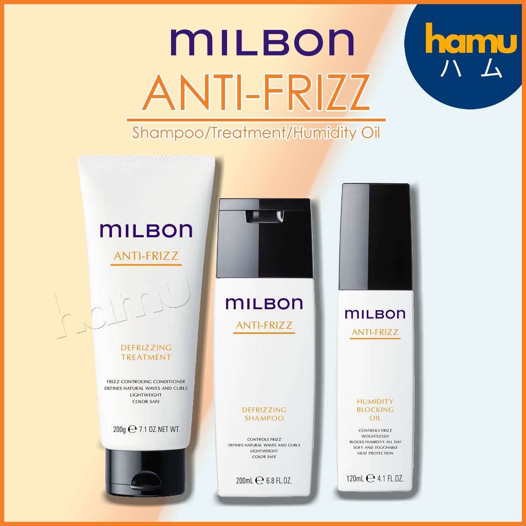 Milbon Anti-Frizz Defrizzing Shampoo/Treatment 200/200 ml แชมพู และทรีทเม้นท์ สำหรับลดผมชีฟู