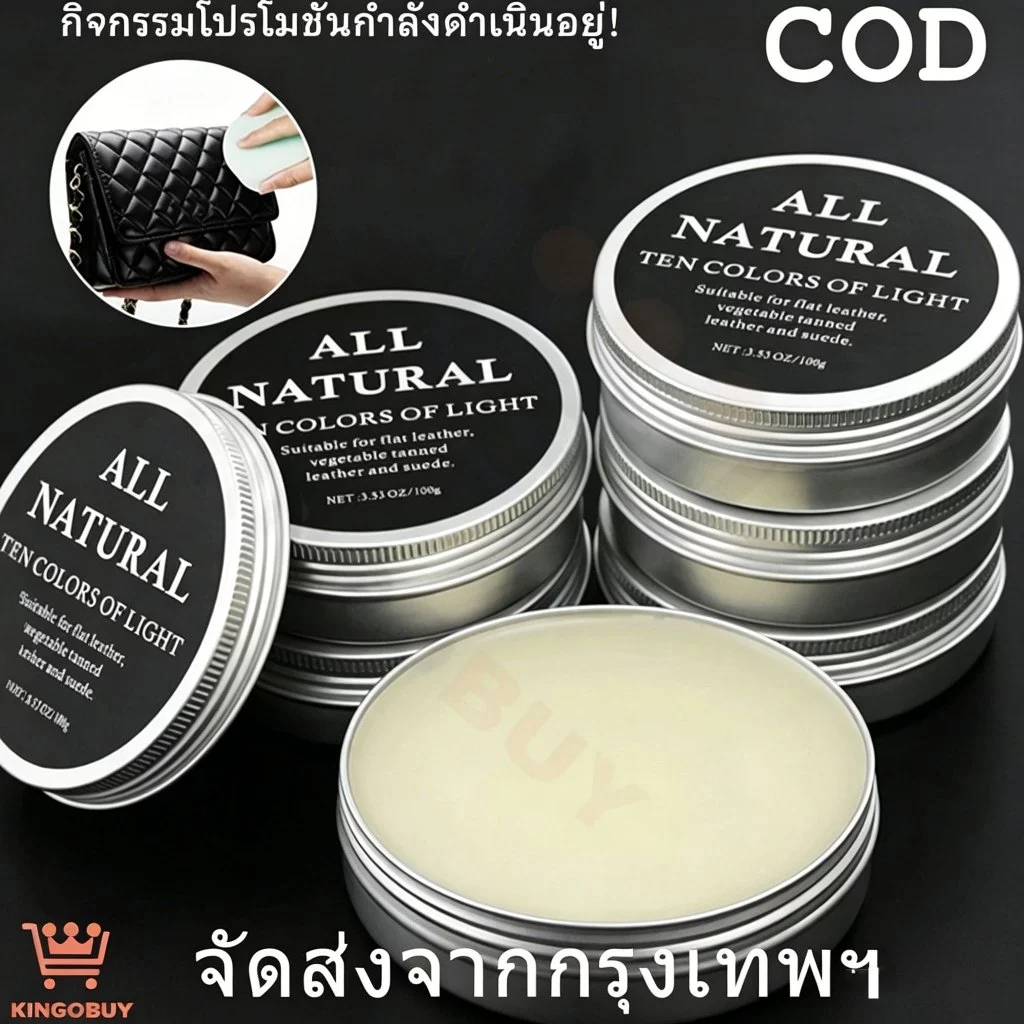 ครีมน้ํามันมิงค์ 15/100 มล. สำหรับบํารุงรักษาหนัง รองเท้า กระเป๋า เฟอร์นิเจอร์ ครีมน้ํามันมิงค์ COD