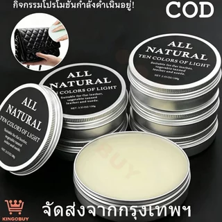 ครีมน้ํามันมิงค์ 15/100 มล. สำหรับบํารุงรักษาหนัง รองเท้า กระเป๋า เฟอร์นิเจอร์ ครีมน้ํามันมิงค์ COD