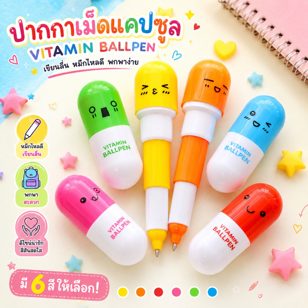 🔥ปากกาแคปซูล สินค้าเกรด A เลือกสี✔️🔥ปากกาลูกลื่น พร้อมส่ง หมึกสีน้ำเงิน เครื่องเขียน ราคาส่ง ปากกา