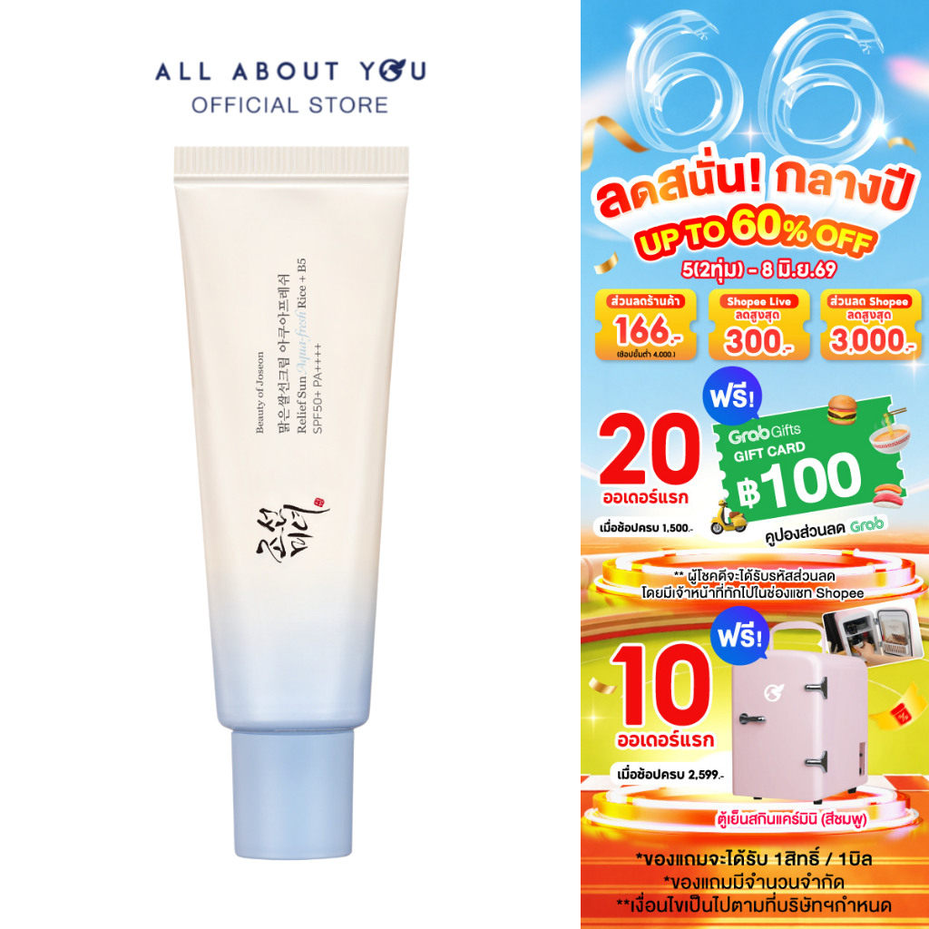Beauty Of Joseon RELIEF SUN AQUA-FRESH RICE + B5 SPF50+ PA++++  กันแดด Sun Aqua-fresh สูตรใหม่