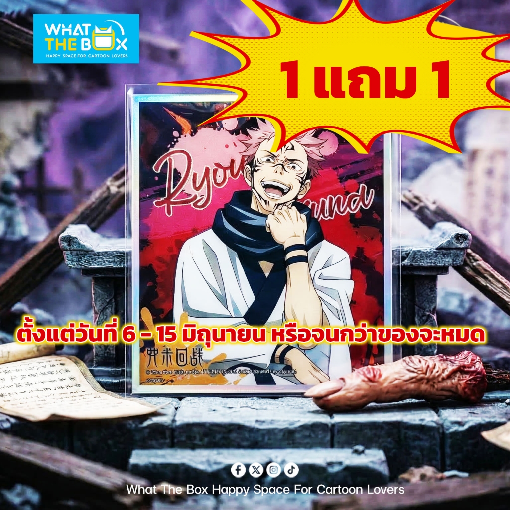 ซองสุ่มชิกิชิ มหาเวทย์ผนึกมาร ลิขสิทธิแท้ Jujutsu Kaisen มีให้สะสม 36 ลาย GOJO โกโจ อิตาโดริ
