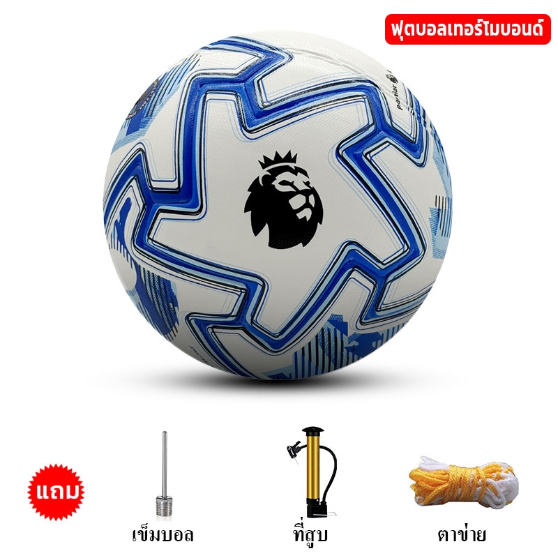 【New】ฟุตบอล หนังPU คุณภาพดี football  ลูกฟุตบอล   ลูกฟุตซอล บอลเบอร์ 5  แถมฟรี ตาข่ายใส่ เข็มสูบ