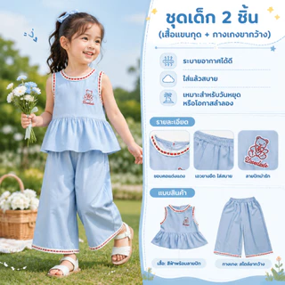ชุดเสื้อกั๊กและกางเกงขายาวปักลายลูกไม้สำหรับเด็กผู้หญิง สไตล์เกาหลี/โมริ สดใส น่ารัก