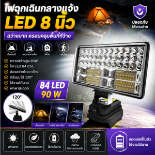 ไฟฉุกเฉินกลางแจ้ง LED Camping Light 8 นิ้ว ไฟตั้งแคมป์ ไฟนิรภัย สำหรับตกปลากลางคืน
