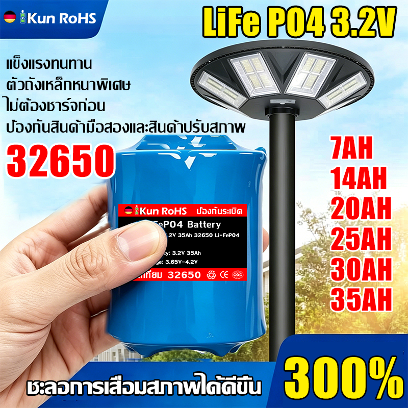 ชะลอการเสื่อมสภาพได้ดีขึ้น 300% 32650 แบตเตอรี่ 3.2V LiFePo4 แบตเตอรี่แพ็ค ถ่านชาร์จ ไฟโซล่าเซลล์ LED มีวงจรป้องกัน