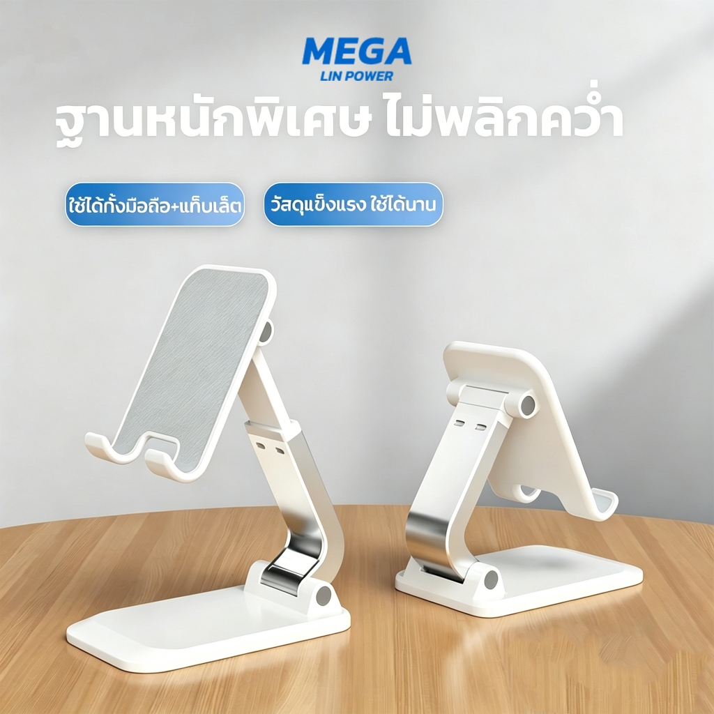ที่ตั้งโทรศัพท์มือถือ ที่วางมือถือ ขาตั้งมือถือ ที่วางโทรศัพท์ ที่วาง Tablet บนโต๊ะ พับเก็บได้