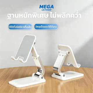 ที่ตั้งโทรศัพท์มือถือ ที่วางมือถือ ขาตั้งมือถือ ที่วางโทรศัพท์ ที่วาง Tablet บนโต๊ะ พับเก็บได้