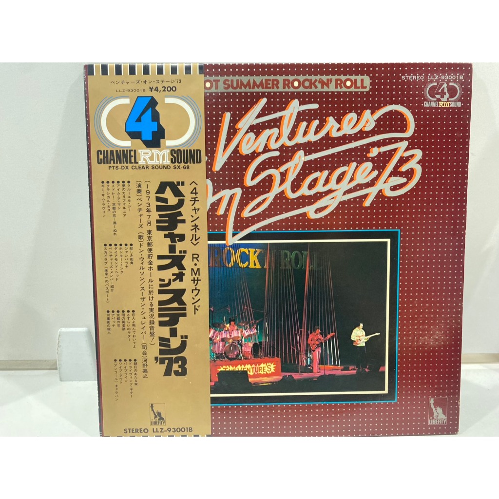2 LPVinyl Records แผ่นเสียงไวนิล The Ventures On Stage '73 4 Channel RM Sound (J24B54)