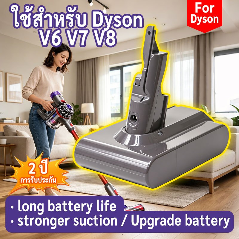 แบตเตอรี่ Dyson V6 V7 V8 14.8V 3Ah รุ่นอัปเกรด สินค้าพร้อมส่ง จัดส่ง24ชม. รับประกัน2ปี