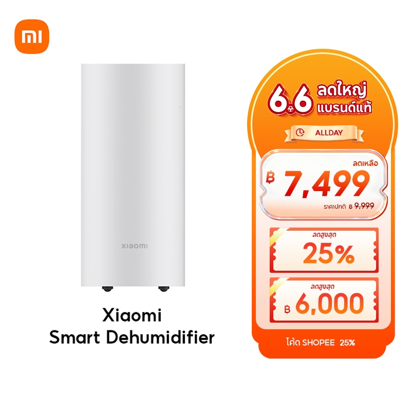 [HOT] Xiaomi Smart Dehumidifier 22L เครื่องลดความชื้นอัจฉริยะ ถังน้ำ 4.5 ลิตร โหมดกำจัดความชื้น 3 รูปแบบ 35.5dB