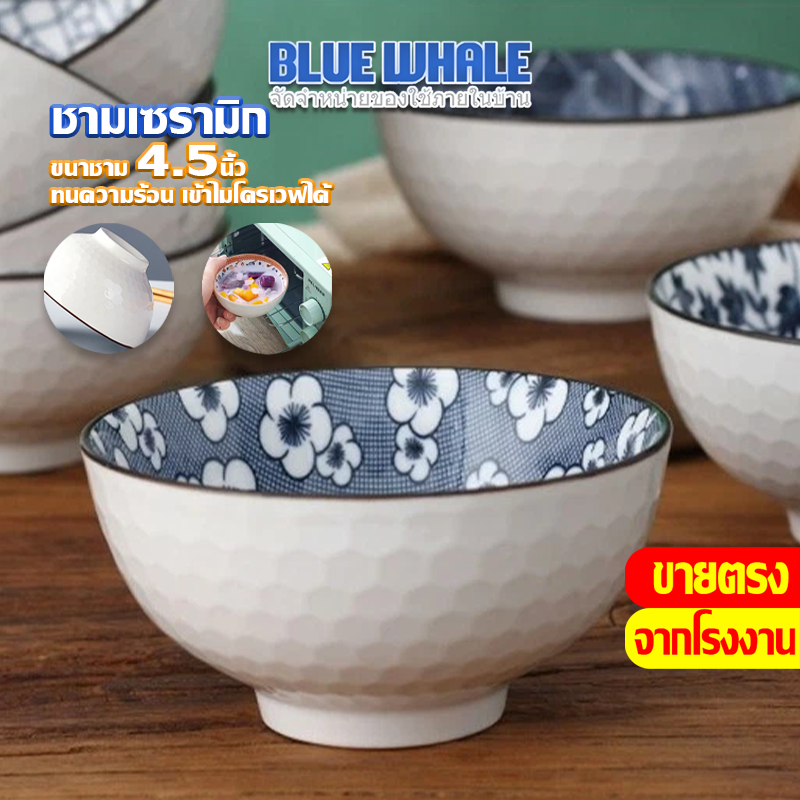 [ราคาส่วนลด ถูกที่สุด] ขายแบบ 1ชิ้น ขนาด 4.5 นิ้ว ลวดลายมากมายให้ลูกค้าเลือก สามารถเข้าไมโครเวฟได้