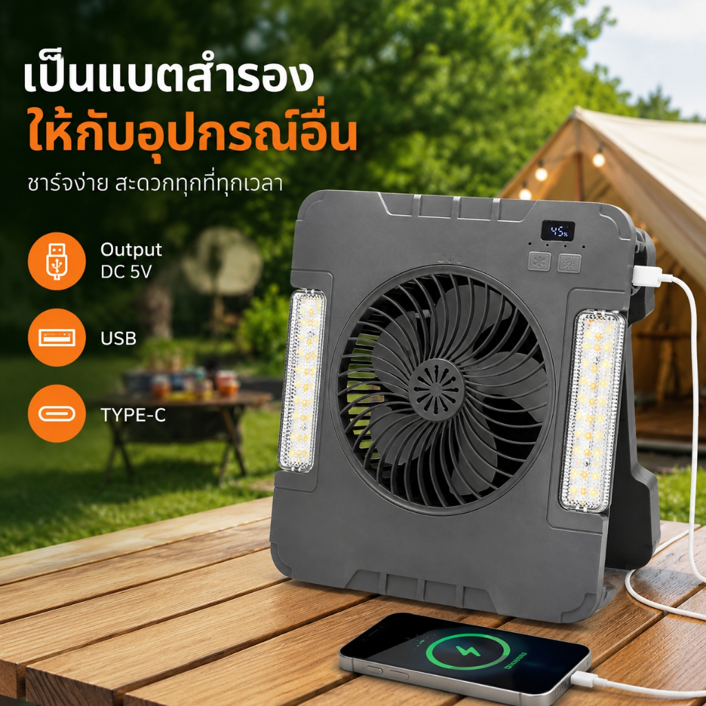 พัดลมโซล่าเซลล์ แบบพกพา มีไฟ LED พัดลมพกพา โซล่าเซลล์ เป็นพาวเวอร์แบงค์ พัดลมพร้อมไฟ รุ่น TSM-SF2601