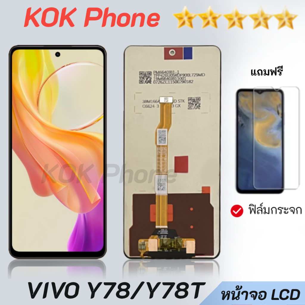 หน้าจอ VIVO Y78/Y78T Lcdสำหรับ vivo VIVO Y78/Y78T จอชุด Screen Display พร้อมทัชสกรีน