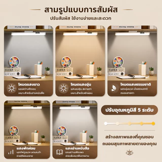 รับประกัน 2 ปี NOVA ไฟหน้ากระจก โคมไฟแม่เหล็ก โคมไฟLED โต๊ะทำงาน สำหรับตู้เสื้อผ้า ยึดด้วยแม่เหล็ก Table lamp