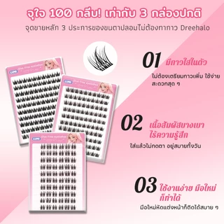 Dreehalo ขนตาปลอมไร้กาว 3D แบบปริมาณเยอะ นุ่มเบา ติดทนนาน ใช้ซ้ำได้ เหมาะสำหรับมือใหม่ ลุคสงกรานต์F175