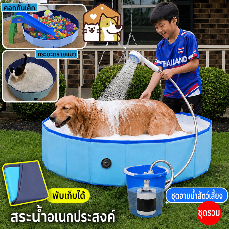 【พกพาสะดวก 4 ขนาด】อ่างอาบน้ําสัตว์เลี้ยง อ่างอาบน้ําสุนัข อ่างอาบน้ำแมว แบบพกพา พับเก็บได้ พร้อมรูระบายน้ํา หนา