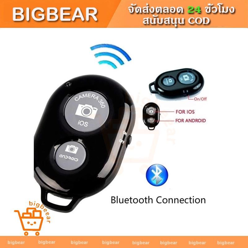 【พร้อมส่ง】AB Shutter3 Bluetooth รีโมทถ่ายรูป แบบไร้สาย พร้อมถ่าน รีโมตกดชัตเตอร์บลูทูธไร้สาย ขนาดเล็ก *ไม่มีกล่อง*