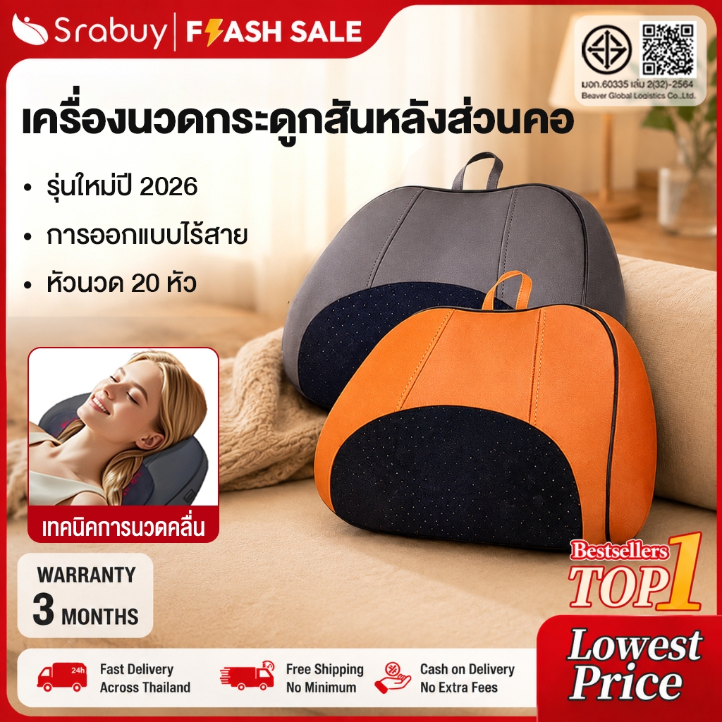 Srabuy หมอนนวด เบาะนวดไฟฟ้า การประคบร้อนด้วยไฟแดง หนังดี เบาะนวดอเนกประสงค์ นวดคอหลังบรรเทาความเหนื่อยล้า