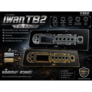 เพลทลำโพงบลูทูธDIY2ชั้น