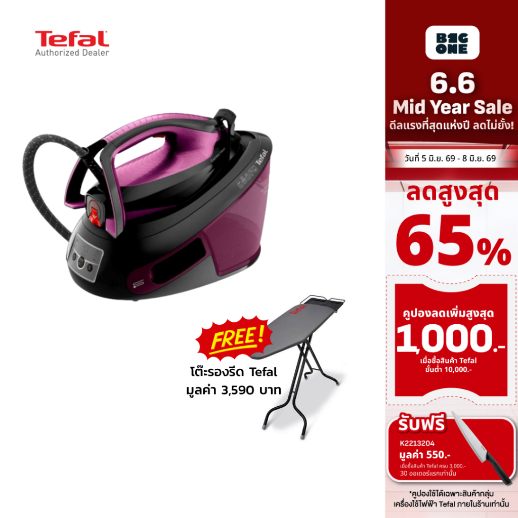 Tefal เตารีดไอน้ำ แรงดันสูง 6.9 บาร์ 2800 วัตต์ STEAM STATION EXPRESS VISION รุ่น SV8152E0 (SV8152)
