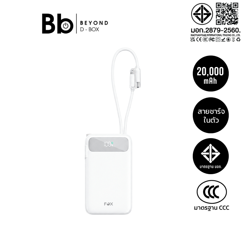 พาวเวอร์แบงค์ FOX 20,000 mAh 22.5.W 1xType-C LED Display 2-in-1 Cable 208A1 (CCC) White by BB Beyond