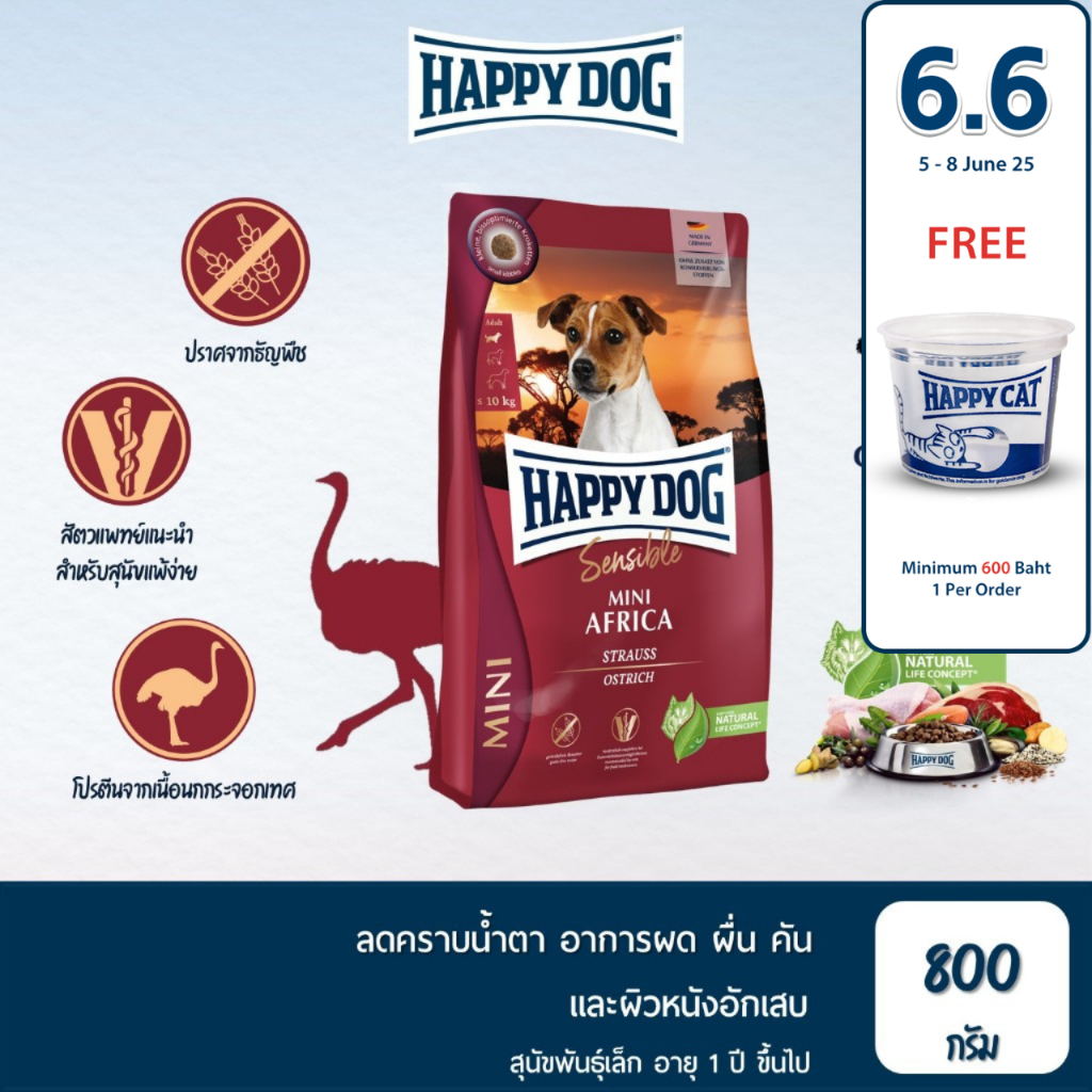 HAPPY DOG Mini Africa (grain-free) อาหารสุนัขโตพันธุ์เล็ก สูตรปราศจากธัญพืช เนื้อนกกระจอกเทศ 800 g