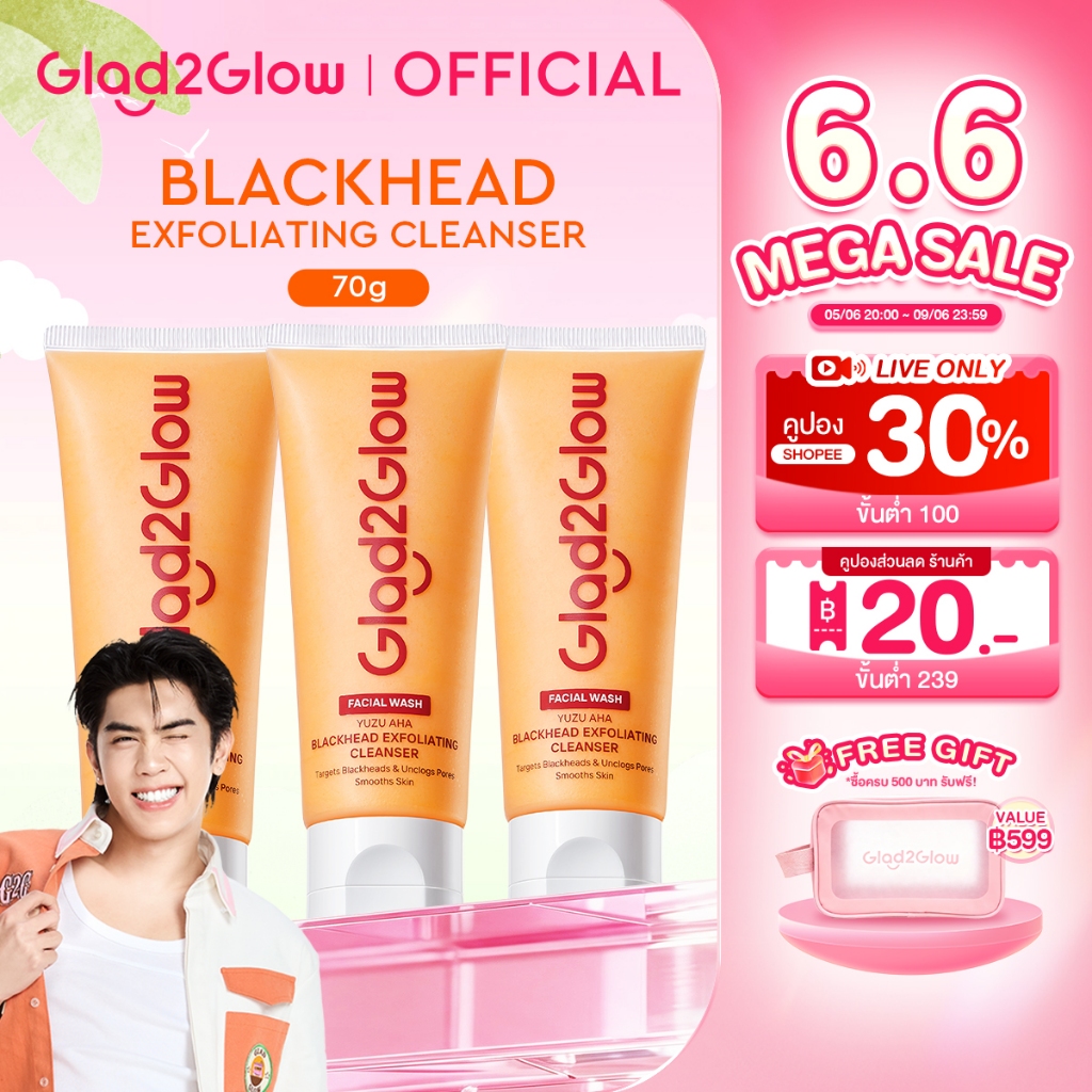 Glad2Glow Acne Exfoliating Cleanser ลดเลือนความหมอง เผยผิวดูกระจ่างใส ลดสิวเสี้ยนและทำให้รูขุมขนกระชับ Blackhead
