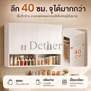 DCตู้แขวนผนัง 120/90/60CM ตู้เก็บของ ตู้ครัว ไม้ สี่ประตู ขาว ที่เก็บครัว ตู้แขวนห้องครัว ชั้นครัว