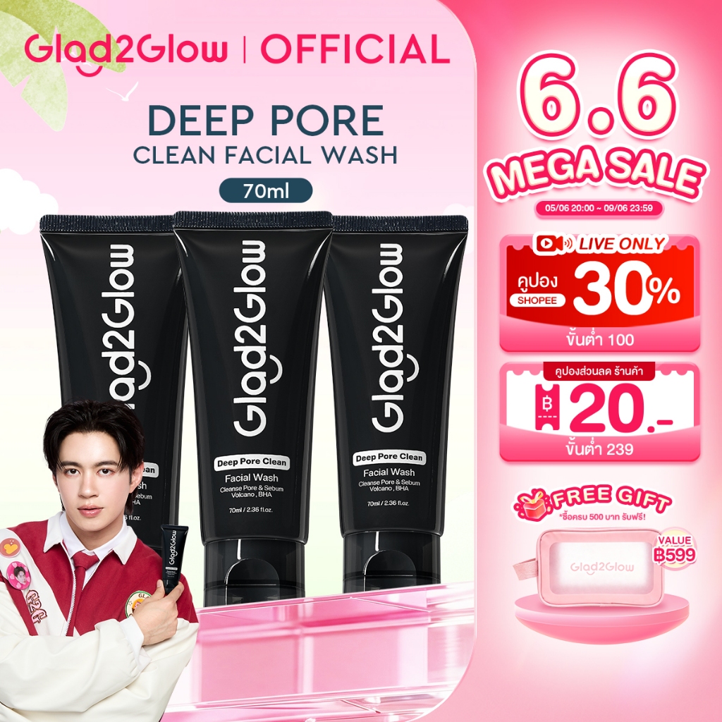 Glad2Glow Men Cleanser  ลดความมันส่วนเกิน โฟมล้างหน้า  [ผลิตภัณฑ์สำหรับผู้ชายโดยเฉพาะ]