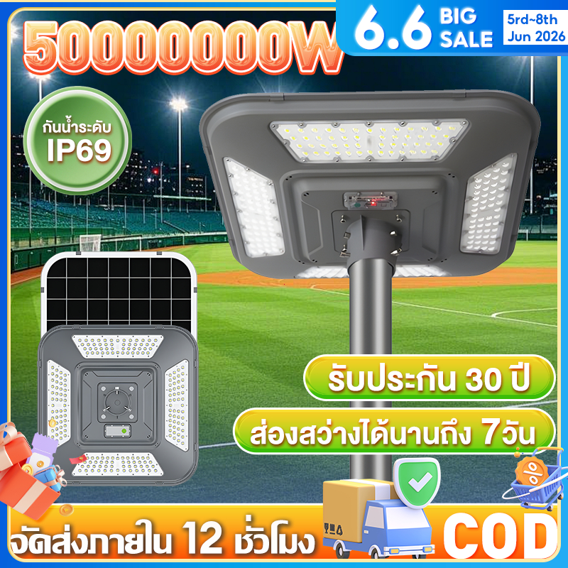 【รับประกัน30ปี】โคมไฟถนน UFO ทรงสี่เหลี่ยม แสงขาวไฟถนน ไฟสนาม โซล่าเซลล์ นIP69กันน้ำการป้องกันฟ้าผ่าทรงสี่เหลี่ยม LEDSola