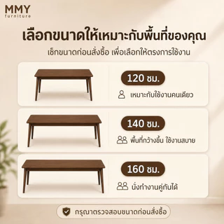 MMY โต๊ะยาว160CM ไม้เนื้อแข็งส หลายที่นั่ง ไตล์เรียบง่าย โต๊ะทำงาน โต๊ะในห้องนอน เหมาะสำหรับทำงานที่บ้าน