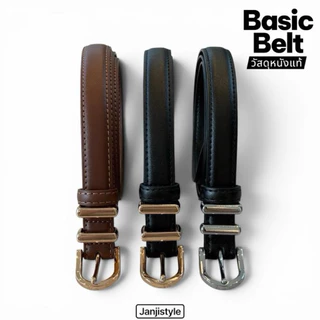JANJISTYLE - รุ่น Basic Belt เข็มขัดผู้หญิง วัสดุหนังแท้ ไม่ใช่วัสดุ PU หนังมีความคงทนต่อการใช้งาน ขนาด 3.81 x 105 CM