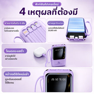 Power Bank 20000mAh รุ่น A101 ABS สายชาร์จในตัว 4 หัว สำหรับiOS-Android USBชาร์จได้ทุกรุ่น มินิพาวเวอร์แบงค์