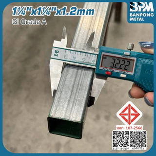 BPM เหล็กกล่อง ชุบกัลวาไนซ์ GI (Galvanized Iron) 3/4", 1", 1-1/4, 1-1/2, 2", 3" แบ่งขาย 1-2 เมตร