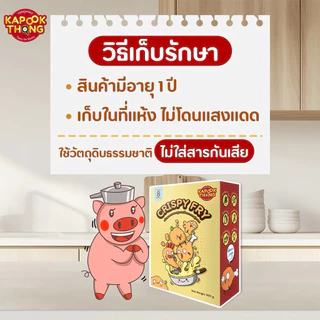กล่องใหญ่ 300g‼️ KAPOOKTHONG Crispy Fry แป้งทอดกรอบ แป้งชุบทอด ไม่ปรุงรส Top 8 free กลูเตนฟรี