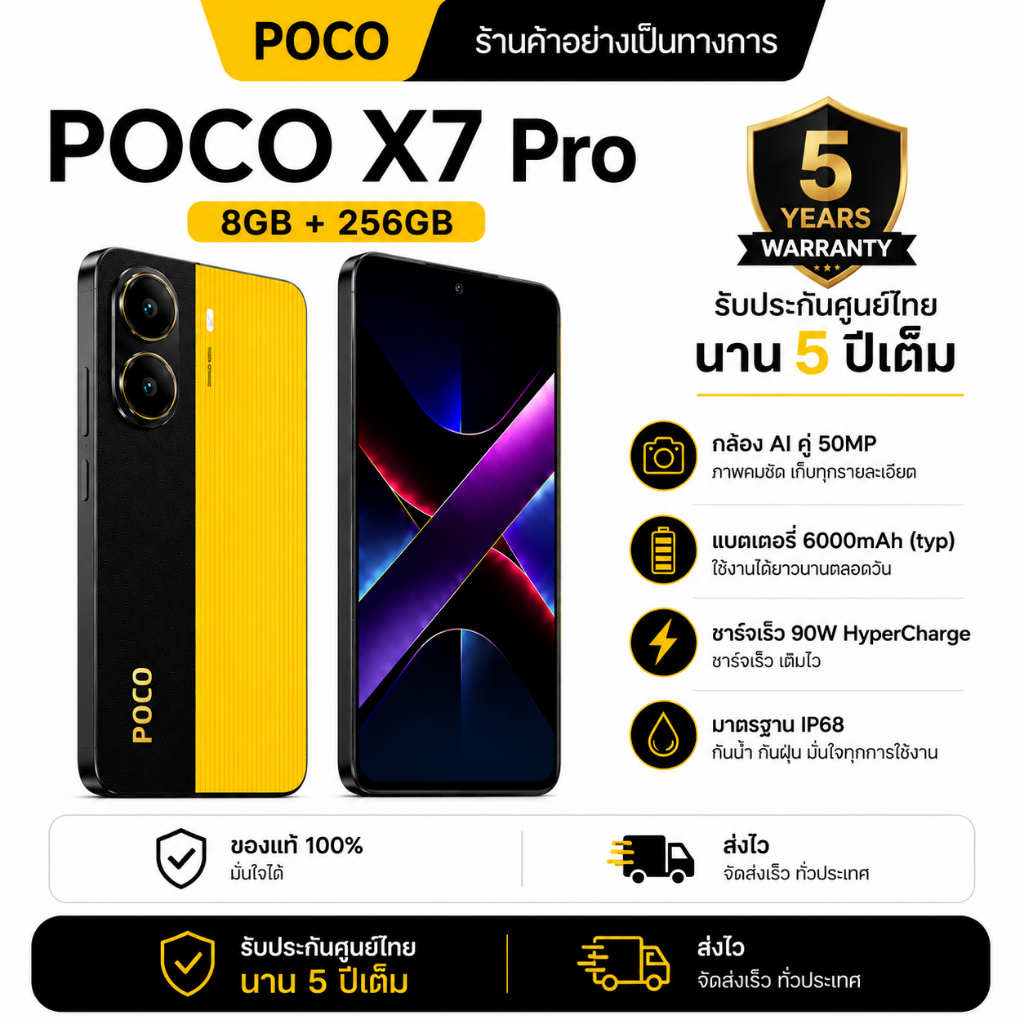 POCO X7 PRO 8+256 |ชิปเซ็ต Dimensity 8400-Ultra ระดับเรือธง|แบตเตอรี่ 6000mAh (typ)