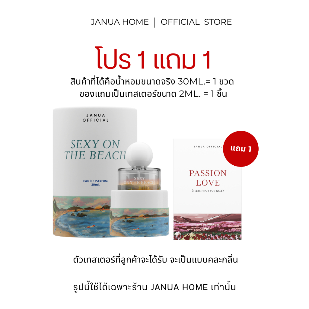 (1แถม1 ของแถมเทสเตอร์2ml.)(รับประกันของแท้) น้ำหอมแจนยัวร์คอลคลาสสิก ของแท้พาร์ทเนอร์หลักบริษัท Janua Perfume