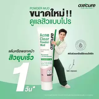 Oxe'cure แป้งโคลน เคลียร์สิว แต้มหรือพอกหน้า Acne Clear Powder Mud 30g. 10OX00180