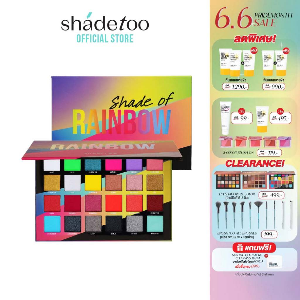 อายแชโดว์ 24 สี Rainbow โทนสีนีออน พาเลทอายแชโดว์ ติดทน เนื้อนุ่ม สีชัดเกลี่ยง่าย SHADETOO