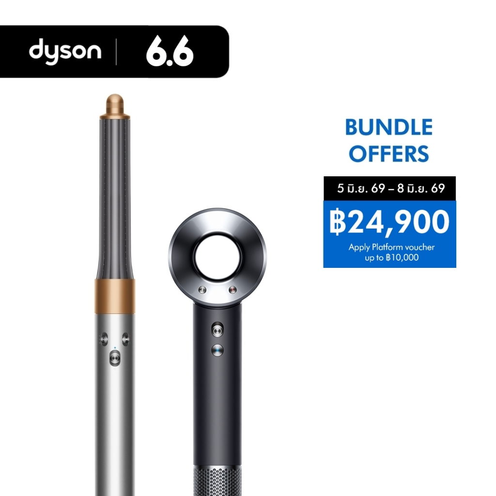 [Bundle set] Dyson Airwrap Origin และ Dyson Supersoni Origin hair dryer อุปกรณ์จัดแต่งทรงผม และ ไดร์