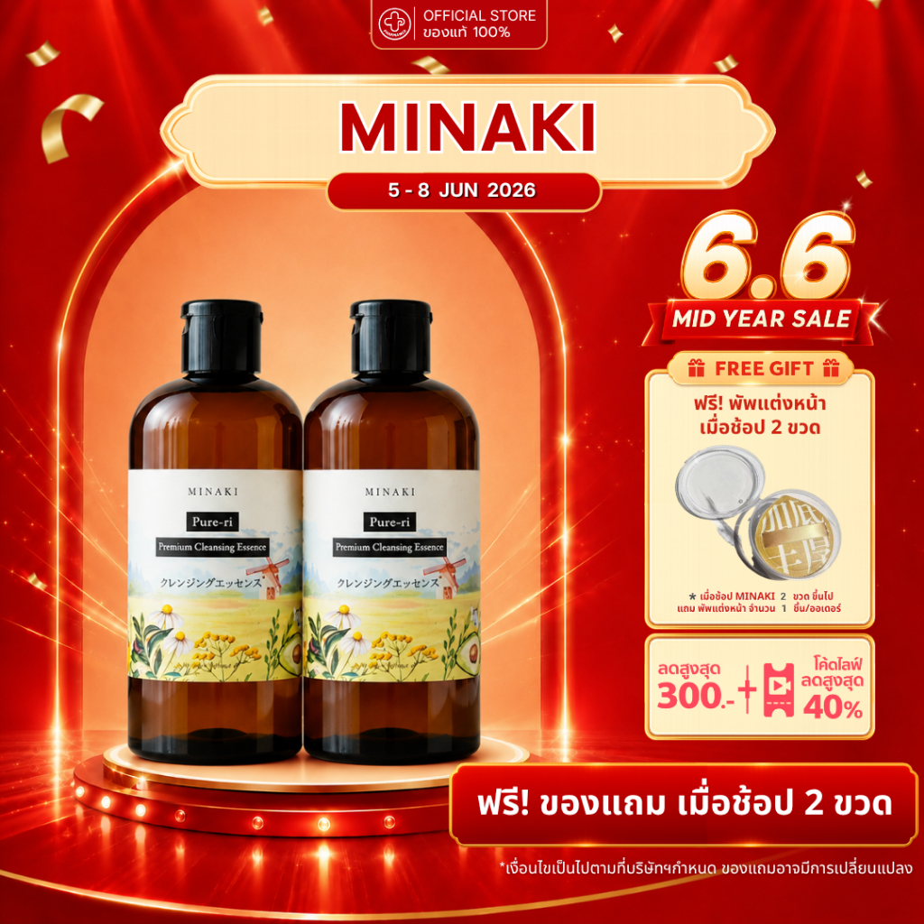 Minaki Pure-ri Premium Cleansing Essence 400ml เพียวริคลีนซิ่ง คลีนซิ่งผิวกระจก คลีนซิ่งเอสเซ้นส์สูตรที่ไม่ชอบแต่งหน้า