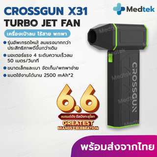 ถูกสุด✅ เครื่องเป่าลม พกพา CROSSGUN X31 ลมแรง 120000 RPM พัดลมเทอร์โบเจ็ท ขนาดเล็ก แบบพกพา Jet fan พัดลมเจ็ท พัดลมพกพา
