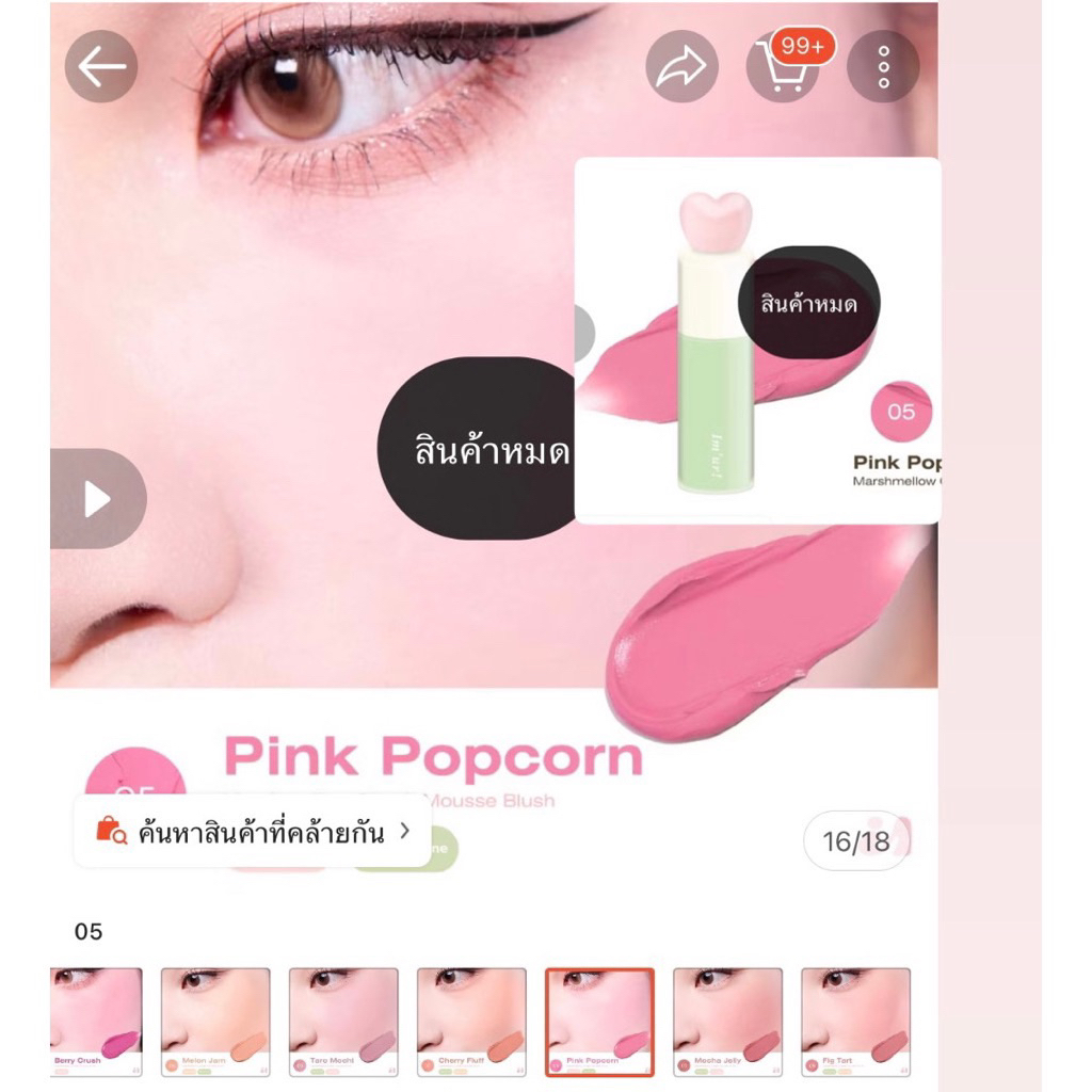 ⭐️มีสี 05 ✨🎀 IM'UR! marshmellow cheek blush imur บลัชแอมยัวร์