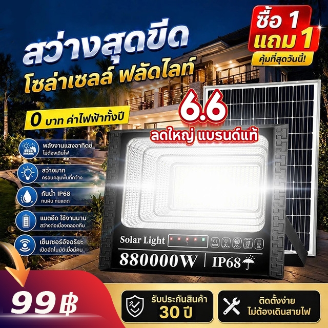 ⚡รับประกัน30ปี⚡ไฟโซล่าเซลล์ โซล่าแสงสีขาว ไฟโซล่าเซล Solar Light 40000W โซล่าเซลล์ IP68 กันน้ำ กันฟ้าผ่า ไฟถนน เซ็นเซอร์
