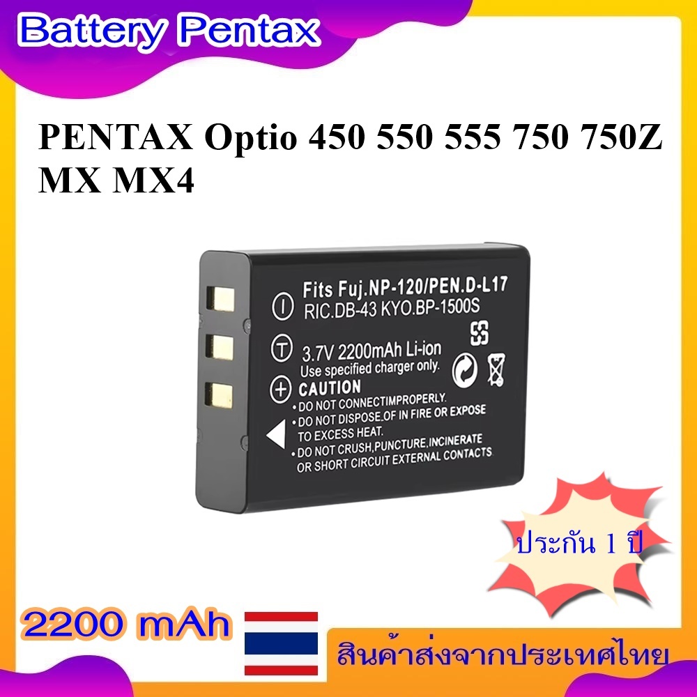 Battery Camera For PENTAX Optio MX MX4 450  550 555 750Z  ....... แบตเตอรี่สำหรับกล้อง PENTAX รหัส D