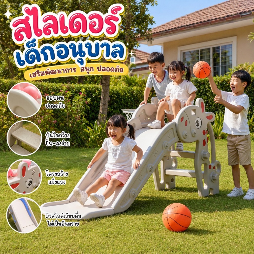 สไลเดอร์เดี่ยว ไดโนเสาร์สุดน่ารัก! มีแป้นบาส+ลูกบาสในชุดเดียว เล่นสนุกครบจบที่นี่! ลุยเลยก่อนของหมด! 🦕🏀 #สไลเดอร์เด็ก