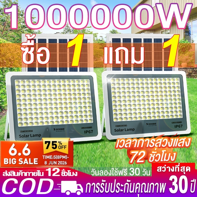 💡รับประกัน30ป💡 ไฟโซล่าเซลล์ โซล่าเซลล์ ไฟไฟโซลาเซลล์ เซ็นเซอร์ ไฟสปอตไลท์ ป้องกันฟ้าผ่า กันฟ้าผ่าโซล่าเซล กันน้ำ กันฝุ่น