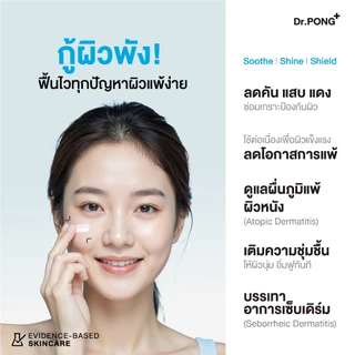 Dr.PONG CalmMEA 1.5 Soothing Cream มอยส์เจอร์ไรเซอร์สูตรครีม ช่วยเติมความชุ่มชื้น ปลอบประโลมผิวแห้ง